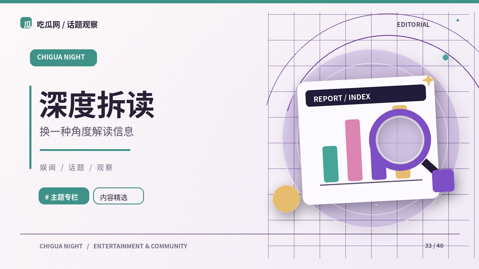 深度拆读｜入门观察：从哪些基础概念开始理解这个话题？