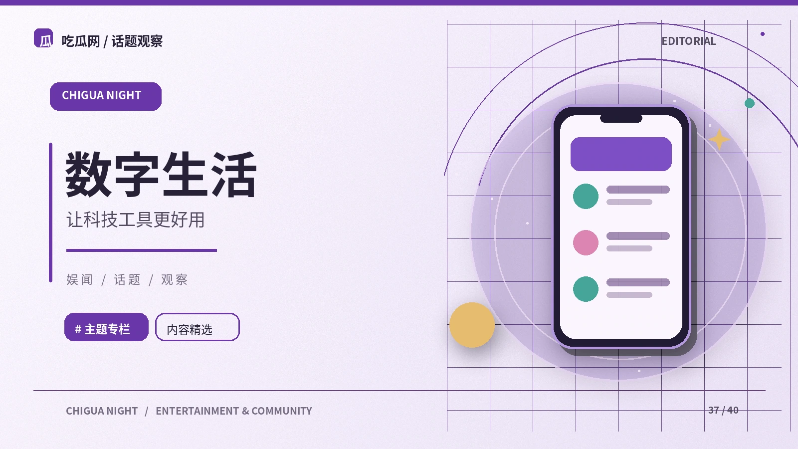 数字观察｜入门观察：从哪些基础概念开始理解这个话题？