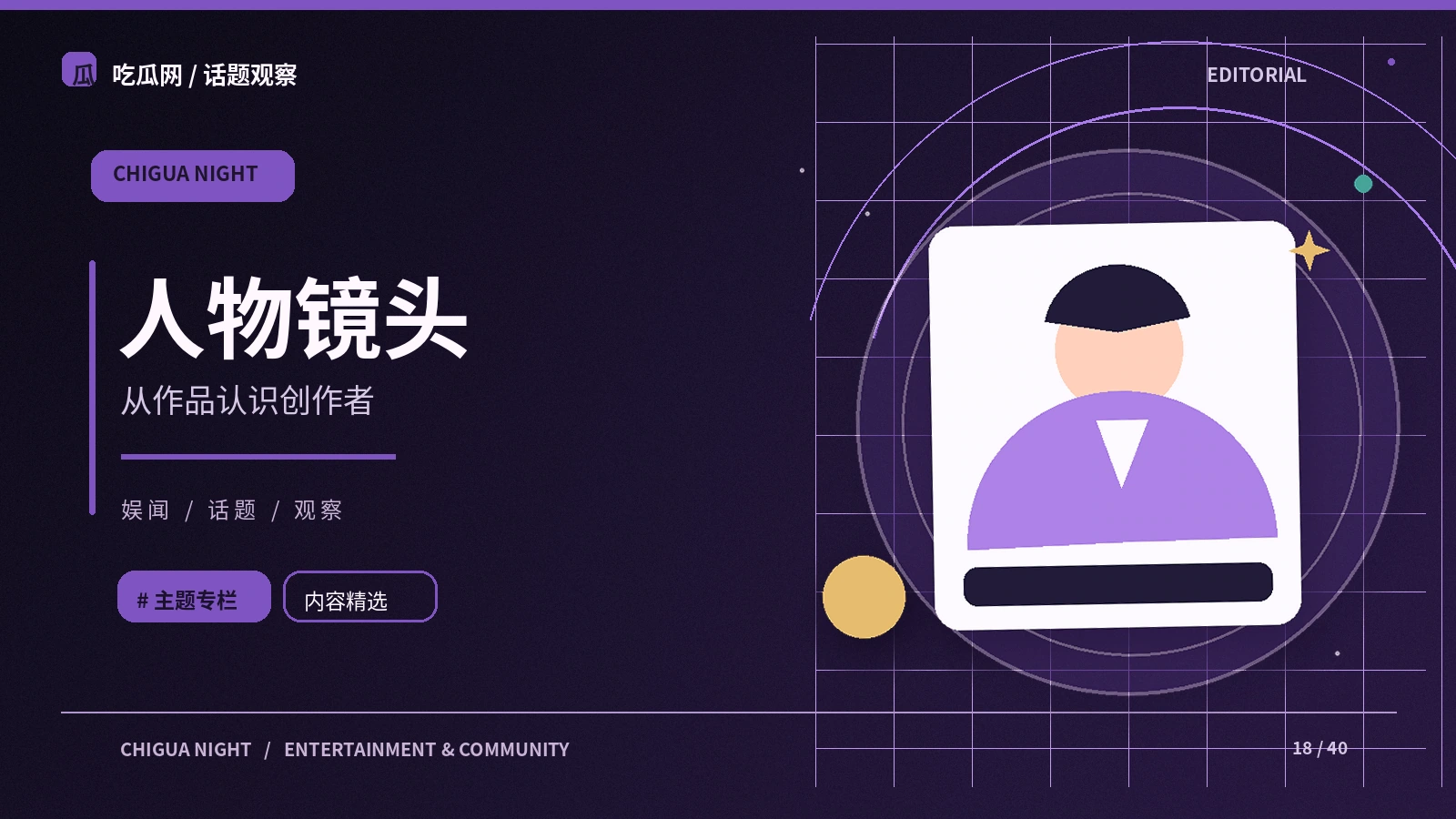 主持观察｜入门观察：从哪些基础概念开始理解这个话题？