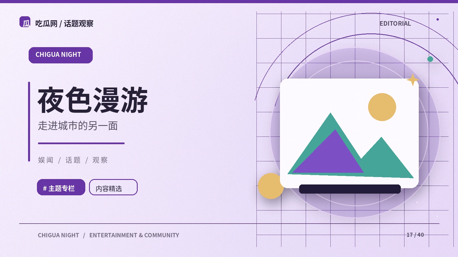 轻生活｜入门观察：从哪些基础概念开始理解这个话题？