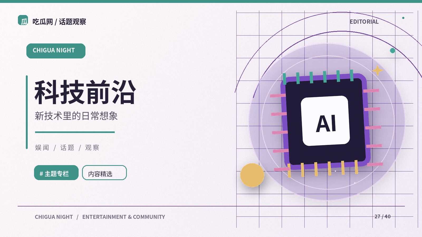 数码与网络｜入门观察：从哪些基础概念开始理解这个话题？